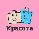 КРАСОТА, ОДЕЖДА