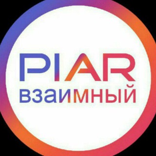 НАШ ПИАР ЧАТ| NASH_PIARCHAT