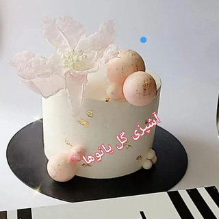آشپزی گل بانوها