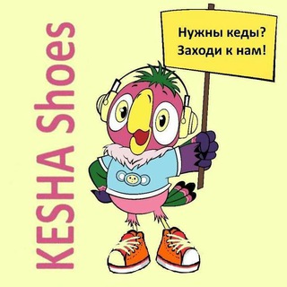 СПОРТИВНАЯ ОБУВЬ KESHA SHOES DROP. ДРОПШИППИНГ. КРОССОВКИ КИЕВ.