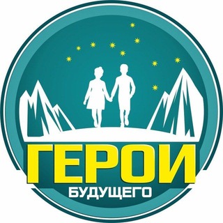 ИНСТИТУТ СТРАНЫ ГЕРОЕВ
