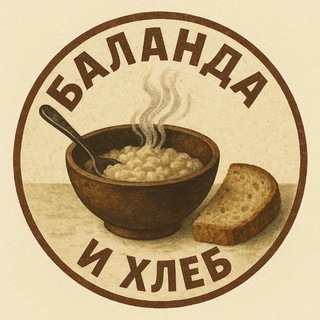 КАНАЛ КАРАБАС И БОСС