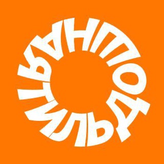 ТИЛЬДОШНАЯ