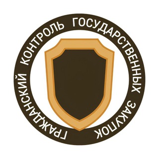 ГРАЖДАНСКИЙ КОНТРОЛЬ ГОСЗАКУПОК