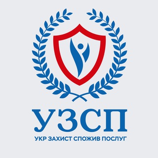 ЗАХИСТ ПРАВ СПОЖИВАЧА