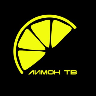 ЛИМОН ТВ (КАНСК)