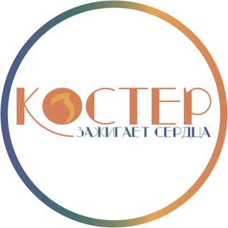 ГБУ РМЦ «КОСТЁР»