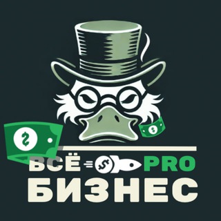БИЗНЕС-ИДЕИ СОВРЕМЕННОСТИ