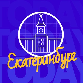 ЕКАТЕРИНБУРГ LIVE