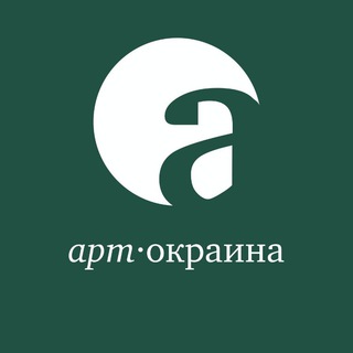 АРТ-ОКРАИНА