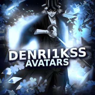 АВАТАРКИ | DENRI 