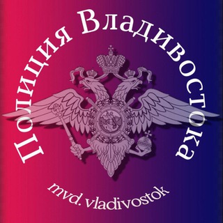 MVD.VLADIVOSTOK