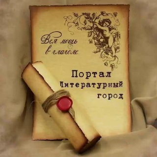 ПОРТАЛ
