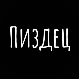 СОСАТЬ