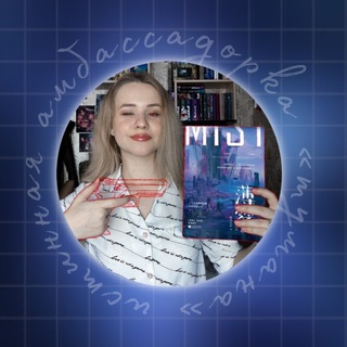 НАТЯ В ДОМИКЕ