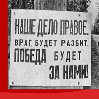 БЕЛОРУССКИЙ ФРОНТ