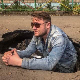АЛЁ, САША, ЭТО ТОМСК