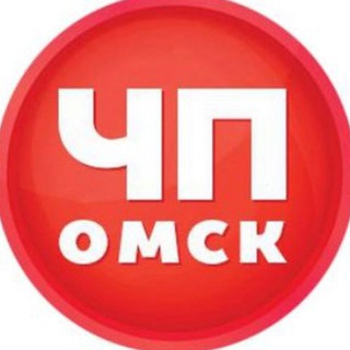 ЧП ОМСК