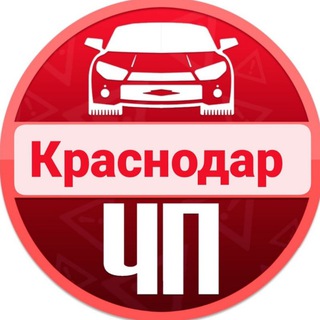 ЧП КРАСНОДАРА | ЮГ РОССИИ