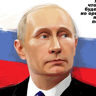 АРМИЯ ПУТИНА