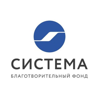 БФ «СИСТЕМА»