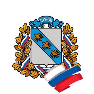 ГОРОД КУРСК