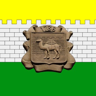 АДМИНИСТРАЦИЯ ГОРОДА ЧЕЛЯБИНСКА