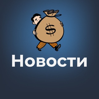 НОВОСТНОЙ КАНАЛ HYIP.MONEY
