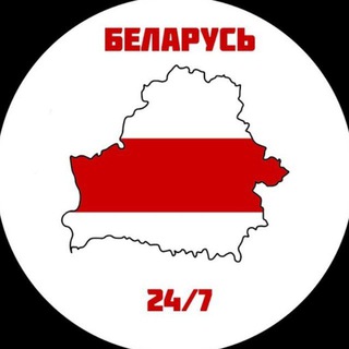 БЕЛАРУСЬ 24/7