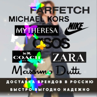 ZARA NEXT H&M GEORGE IHERB ДОСТАВКА В РФ 
