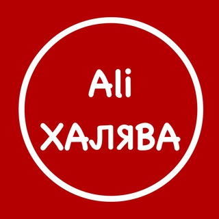 ALIEXPRESS ХАЛЯВА | СКИДКИ | ПРОМОКОДЫ