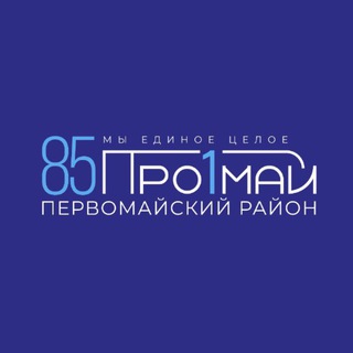 ПРО ПЕРВОМАЙСКИЙ | ВИТЕБСК