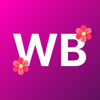 WILDBERRIES GIRL - НАХОДКИ