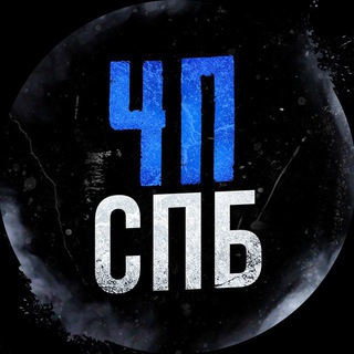 ЧП / САНКТ-ПЕТЕРБУРГ