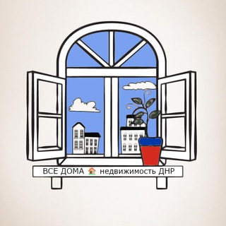 ВСЕ ДОМА НЕДВИЖИМОСТЬ ДНР ДОНЕЦК