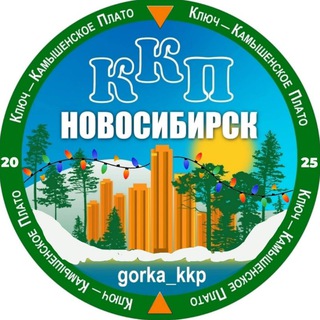 КЛЮЧ-КАМЫШЕНСКОЕ ПЛАТО ️️