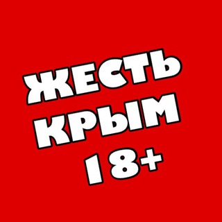 ЖЕСТЬ - НОВОСТИ КРЫМА СИМФЕРОПОЛЬ СЕВАСТОПОЛЬ ЯЛТА ФЕОДОСИЯ ЕВПАТОРИЯ АЛУШТА КЕРЧЬ ДЖАНКОЙ ФЕОДОСИЯ НИЖНЕГОРСКИЙ ЧП ДТП
