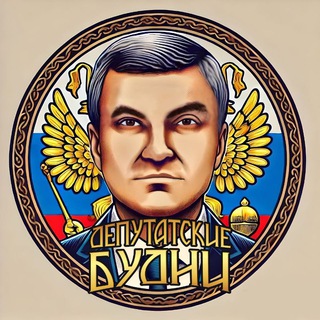 ДЕПУТАТСКИЕ БУДНИ