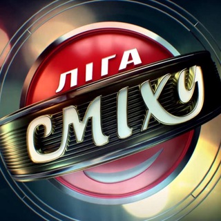 ЛІГА СМІХУ-2024. ВОЛОНТЕРСЬКИЙ СЕЗОН-3