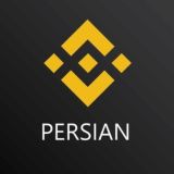 BINANCE PERSIAN 