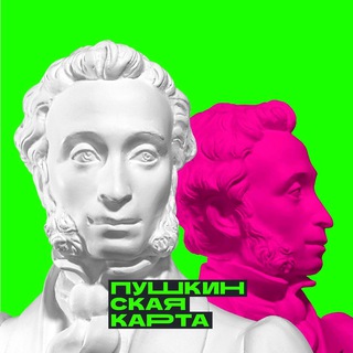 ПУШКИНСКАЯ КАРТА: ВЕДИ СЕБЯ КУЛЬТУРНО В КУЗБАССЕ!