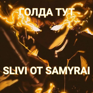 SAMYRAI/BYSTSTEND