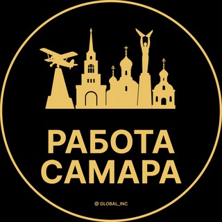 ВАКАНСИИ В САМАРЕ