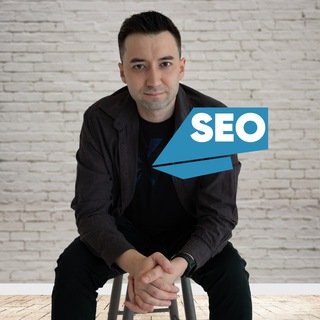 SEO-СЕКРЕТИКИ