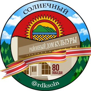 РДК СОЛНЕЧНЫЙ