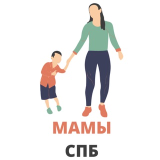 АФИША МАМЫ САНКТ ПЕТЕРБУРГ
