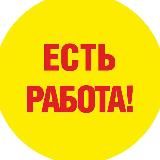 РАБОТА В СМОЛЕНСКЕ И НА УДАЛЕНКЕ