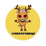 НОВОКУЗНЕЦК | СОБЫТИЯ | ПОДСЛУШАНО