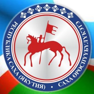 САХА | ЯКУТСК | НОВОСТИ