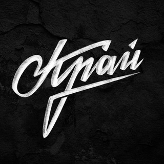 КРАЙ